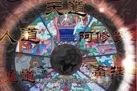 六道视频封面