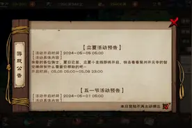 烟雨江湖这次新的强力buff支线任务大家都做了吗#圆你一个江湖梦视频封面