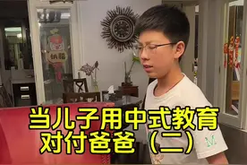望父成龙#中式教育 #当我用中式教育对待长辈 #意想不到的结局 #内容过于真实视频封面