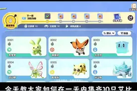 如何快速集齐十只艾比#蛋仔神奇艾比 #蛋仔派对