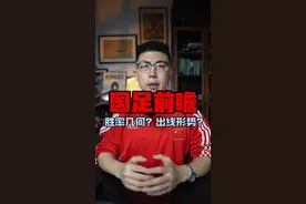 中沙大战前瞻！ 国足胜算几何？目前的出线形势如何？#鑫淼评球 #沙特vs中国 #国足世预赛 #在抖音看国足冲击世界杯视频封面