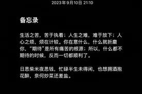 再难走的路，也会有尽头 #备忘录文字 #自渡自愈 #生活感悟视频封面
