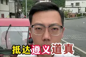 抵达遵义道真县，征收安置房十年没建好，只赔10几万就完了？#法律 #法律咨询  #贵州 #遵义 #道真视频封面