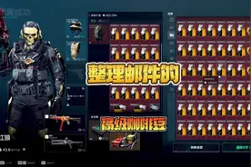 #三角洲行动 整理邮件，看看有多少高级咖啡豆。#游戏日常