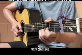 《于是》副歌吉他指弹详细教学来啦！ 曲谱放在示范结束之后，教学有点长，记得先收藏起来，方便随时翻阅学习#吉他 #吉他🎸 #吉他谱 #指弹 #吉他教学视频封面