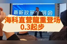 海科直营隆重登场！#支付 #轻资产创业 #信用卡 #热门云闪付pos视频封面