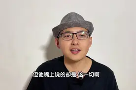 无量仙尊是反派，那他的师父元始天尊呢？ #哪吒2视频封面
