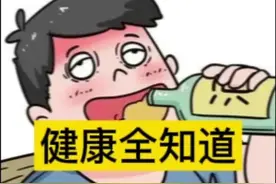健康全知道：男子因过量饮酒“七窍流血” 男子过量饮酒导致“七窍流血”！瘫在地上，意识模糊，被120接走！醉酒后的几种严重后果，看完这些您还敢酗酒吗？#饮酒适量 #饮酒适可而止 #饮酒 #硬核健康科普行动 #健康冷知识知多少视频封面