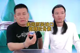 美国原装进口，氨糖软骨素，品质保证，放心购买。99元3瓶视频封面