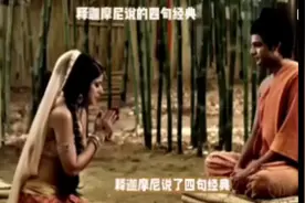 释迦摩尼说了四句金典1.诸法无我2.无常 空性3.诸漏皆苦4视频封面