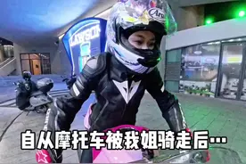 博一博 单车变摩托！#带着影石骑摩托#彪彪啊🏍️ #女骑 #摩托车视频封面