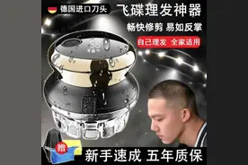 德国自助飞碟理发器电推剪懒人家用男士自己剪发剃寸光头神器专用视频封面