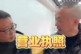 开店营业执照需要注意的事项，不能想卖什么就卖什么#营业执照经营范围怎么写 #霸王带皮牛肉粉#干货分享视频封面