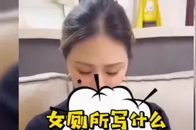 搞笑合集  搞笑对话：女厕所的标语是啥？蹲后抖一抖，没纸也能走视频封面