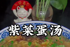 紫菜蛋花汤的做法#家常菜 #紫菜蛋花汤 #紫菜视频封面