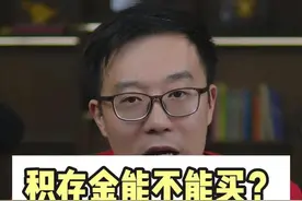 积存金还是实物金条你选哪个？ 积存金是黄金衍生的金融产品，有没有强制刚性兑付？#黄金 #金条 #积存金 #板料