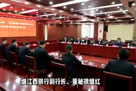 江西银行年轻员工大规模流失：和银行反腐有关？视频封面