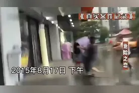 #大案纪实 四川乐山夹江县，（危险的情人）杀人不计后果视频封面