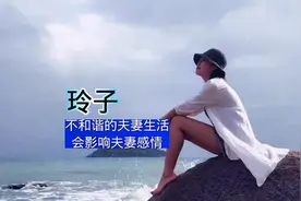不和谐的夫妻生活影响夫妻感情#九易堂 #男性健康 #男性保养