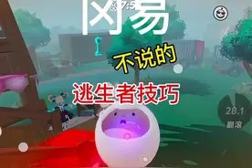 冈易不会告诉你逃生者小技巧，满满细节～ #蛋仔派对逃出惊魂夜