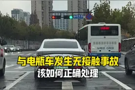 无接触事故的正确处理流程#每天一个用车知识视频封面