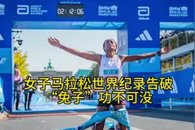 女子马拉松世界纪录告破，“兔子功不可没” #马拉松 #田径视频封面