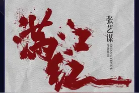 #张艺谋  导演新片#满江红  全阵容曝光！定档大年初一👏🏻 #沈腾  #易洋千玺  #张译 #王佳怡 #岳云鹏 #雷佳音