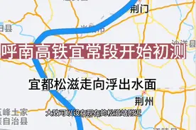 呼南高铁宜昌至常德段，宜都和松滋的走向浮出水面了！视频封面