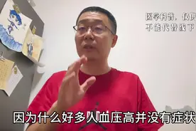 如何使用血压计正确测量血压？医生总结：每天2次每次测3回！视频封面