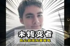《未转变者》良心游戏为爱发电～#steam游戏 #主机游戏 #游戏