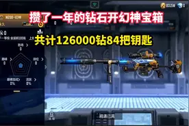 终于用攒了一年的钻石拿下了梦寐以求的M200幻神 #cf手游天降麒兵视频封面