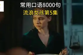 What are you talking about看你在说什么呀#看美剧学英语