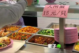 清华大学食堂有大闸蟹了，15元一只，土豪专属，无意间看了一下吃饭的男女生比例，基本都是男生，穿着朴素，看似平淡无奇，却是一群高智商的学霸，清华就是帅哥多#清华大学#食堂视频封面