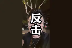 反击 做对的事，没有什么好怕的！#正当防卫 #底层逻辑 （大号@妖怪ZZzAigc ）视频封面