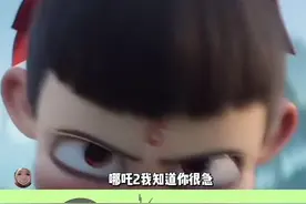 吒儿～等等我啊现在在村里急的团团转了#哪吒2登顶中国影史票房榜首#大学生#哪吒之魔童闹海#战狼2海报祝贺哪吒 #票房视频封面
