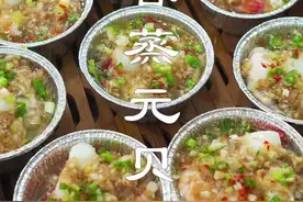 蒜蓉蒸元贝，还是潮汕特色做法好吃 #潮汕美食 #潮汕海鲜 #蒜蓉生蚝 @山哥山嫂特产店视频封面