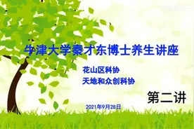 #秦才东#组合物#癌症视频封面