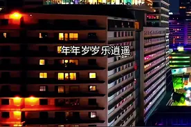 恭喜发财，大吉大利#事事顺心好运连连财源滚滚来 #接福接财接好运 #开启一年好运 #祝大家新的一年好运连连视频封面