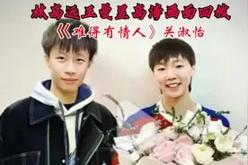 林高远王曼昱愿你们不负重望，砥砺前行，坚韧不拔，永往直前。视频封面