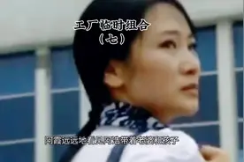 打工在外的男女，寂寞难耐，互生情缘，结果……视频封面