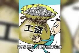 好的工作就像hiv，只能靠母婴，血液和性传播#工作 #裙带关系视频封面
