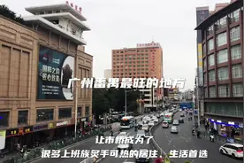 市桥，曾经广州番禺人流量最旺的地方，被誉为番禺的“体育西路”视频封面