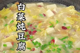 白菜炖豆腐的做法#白菜炖豆腐 #一起学做菜 #美食教程视频封面