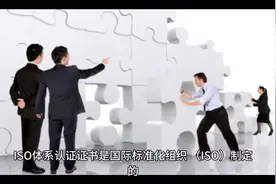 #ISO认证 ISO认证证书三天取证是真的吗？