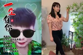 和  一起 #合拍 人生最贵的是人品，最好的是良心做人。视频封面