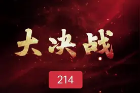 第214集#好剧推荐 #大决战之平津战役 #新保安 35军郭景云视频封面