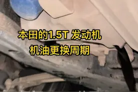 本田的1.5T 发动机机油更换周期 根据车主的反馈情况结合发动机的特点。 建议绿桶5000 公里、紫桶7000 公里。#每天一个用车知识 #有车的人要知道的知识 #专业维修保养 #抖音汽车