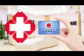 怎样用自己的职工医保帮父母家人交基本医疗保险！#医保#教程来了视频封面