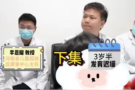 妈妈问你怎么知道孩不是孤独症啊？医生说胼胝体变薄导致情商低下 没规矩  不好管理 注意力差而不容易立即叫应他#家长必读 #科普一下 #星星的孩子 #胼胝体发育不良 #胼胝体稍薄视频封面