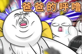 爸爸的呼噜声被检测成了地震 甚至将耳塞当成了炮弹发射了 离谱视频封面